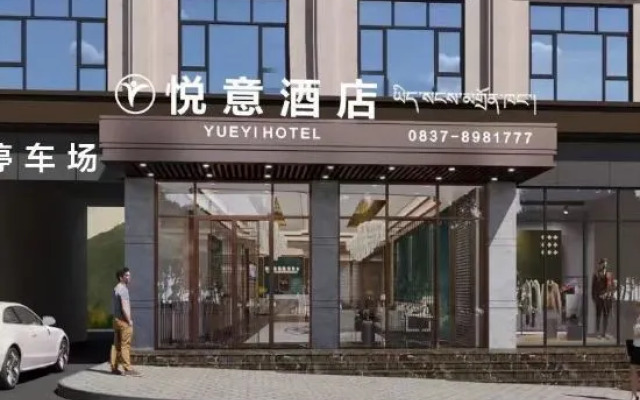 Yueyi Hotel