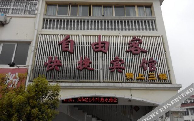 Ziyou Express Hotel