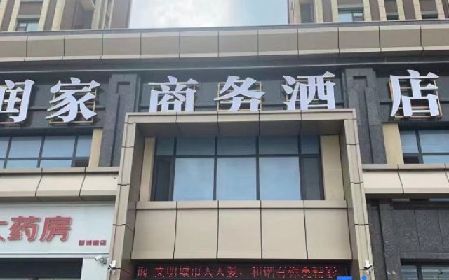 Runjia Hotel (Linyi Dongxing Road Taixin Dongwangfu Branch) – Exterior – Linyi