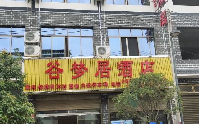 Xingyigu Mengju Hotel