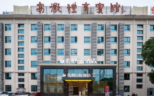 Home Inn Superior Hotel (Hefei Baohe Park Anhui Provincial Hospital General Branch) – Exterior – Hefei