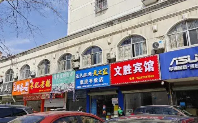 Wensheng Hotel (RT-Mart)