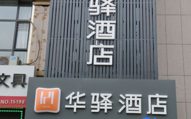 Qianlixing Inn Shijiazhuang Hongqi Road Branch