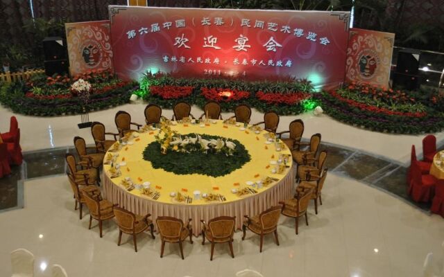 Changchun International Conference Center