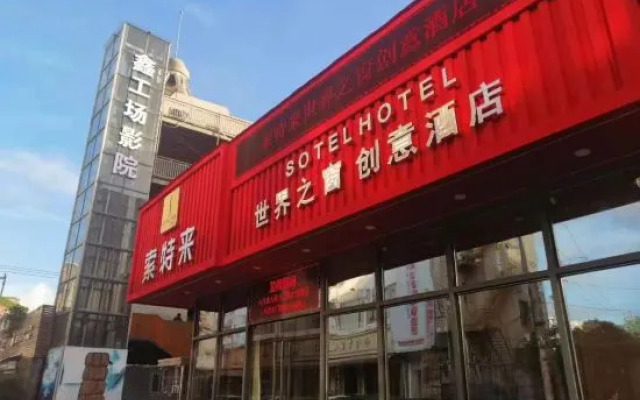Sotel Inn (Wenzhou Xincheng Convention and Exhibition Center)
