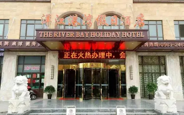 Yangjiang Gangwan Holiday Hotel