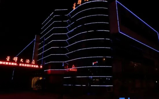 Xinghui Hotel