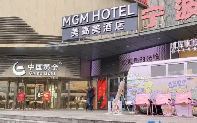Meigaomei Chain Hotel (Ningbo Tianyi Square)
