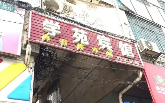 Xiangyang Xueyuan Hotel