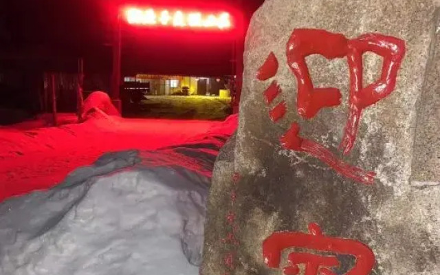Wuchang China Snow Valley Diaoyutai Resort