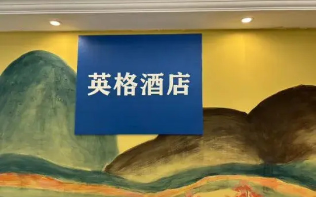 Xitang Hotel