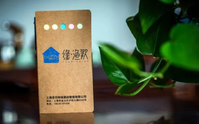 Yuanyuge Guesthouse