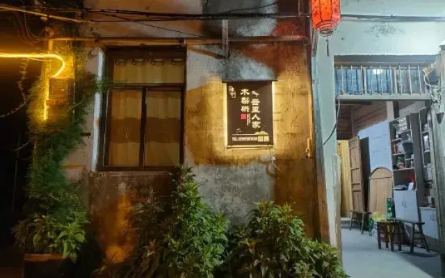 Xiuning wood pear hong home stay in the cloud