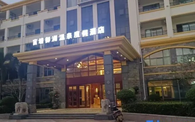 Guantang Yulan Hot Spring Resort Hotel — 3-star hotel in Qionghai