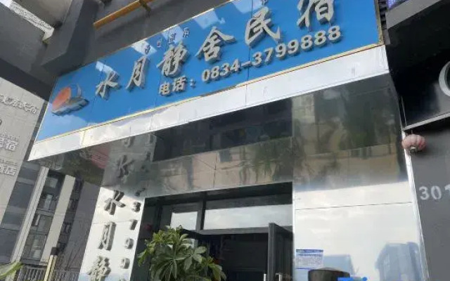 Xichang Shuiyue Jingshe Homestay