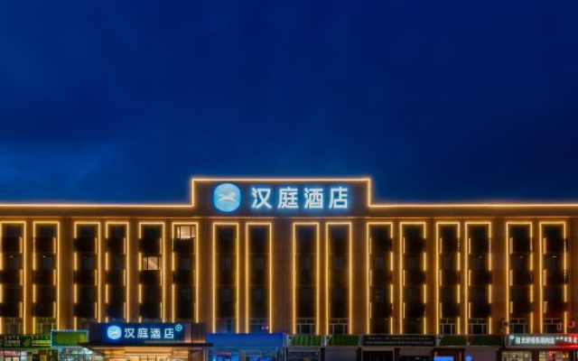 HanTing Hotel (Hohhot Helingeer Normal University Shengle Campus) — 2-star hotel in Hohhot