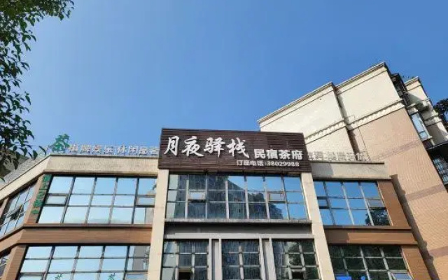 Yeyue Yizhan Homestay