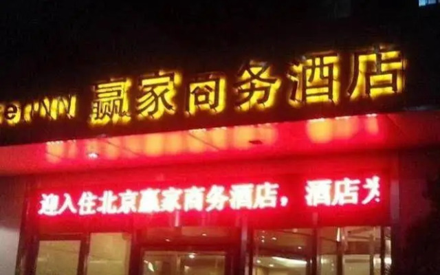 Beijing Master Inn
