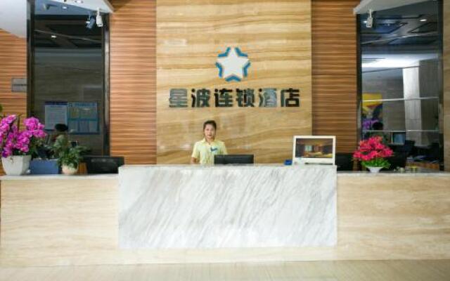 Beihai Xingbo Express Hotel North Bay Plaza Branch