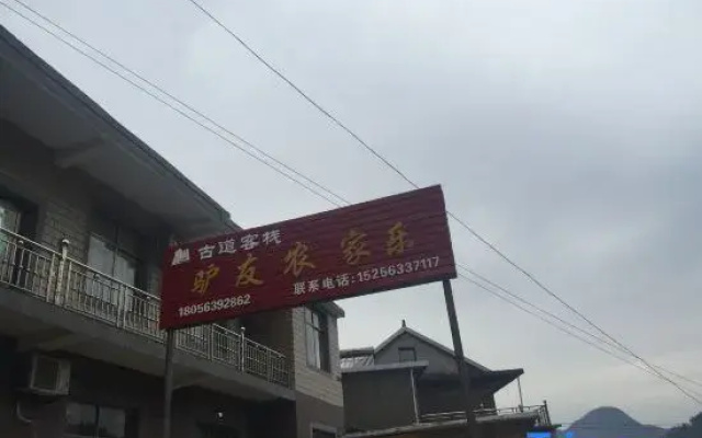 Ningguo Luyou Farm Stay