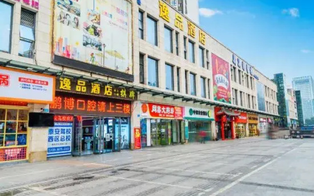 Yipin Hotel (Yubei District Stadium)
