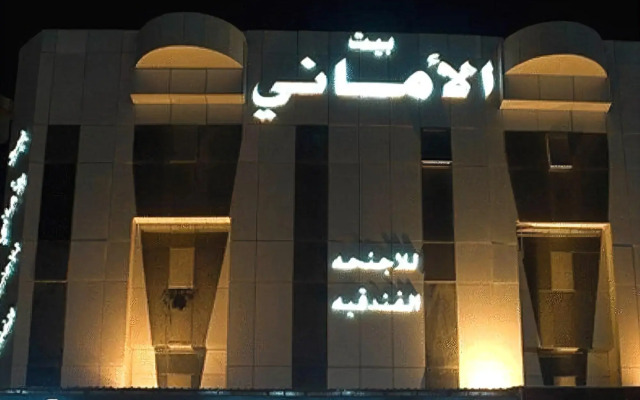 Bait Al Amani Suites
