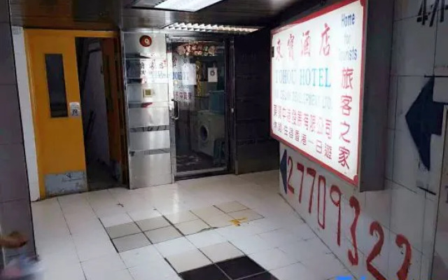 Tohou Hotel