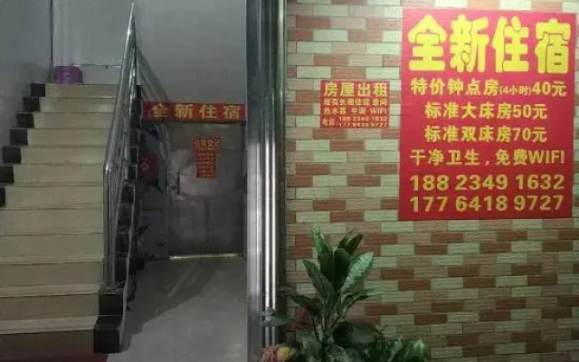 Foshan New Accommodation (Guangfo Road Branch)