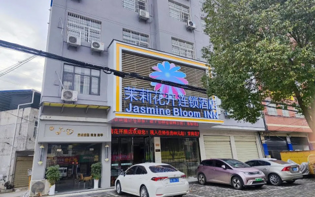 Jasmine Bloom INN Chain Hotel (Xishui)