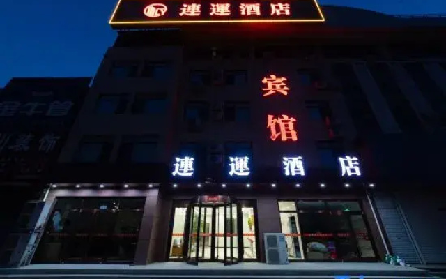Lianyun Hotel (Longkou Heping Road)