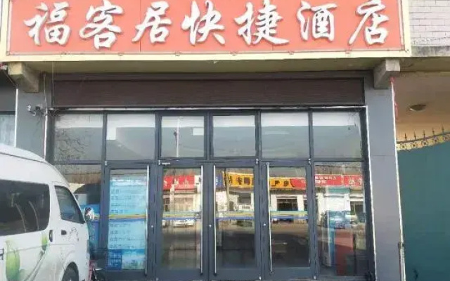 Fortune Inn Express Hotel
