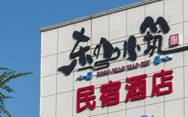 Dongshan Xiaozhu Hotel