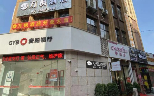 Wanfeng Hotel