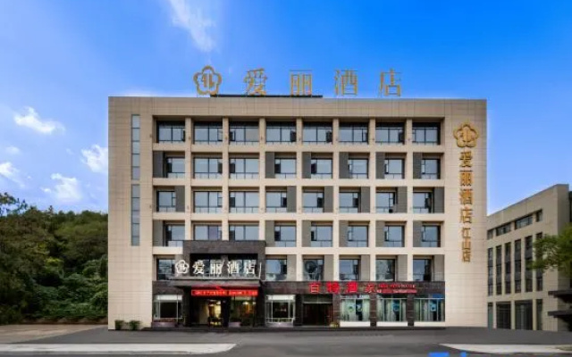 Aili Hotel (Jiangshan Railway Station)