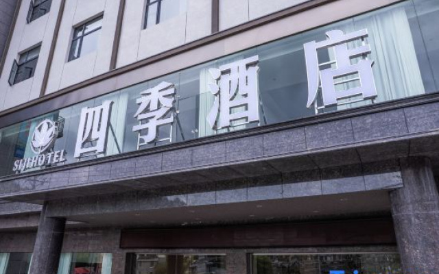 Siji Hotel – Exterior – Enshi Prefecture