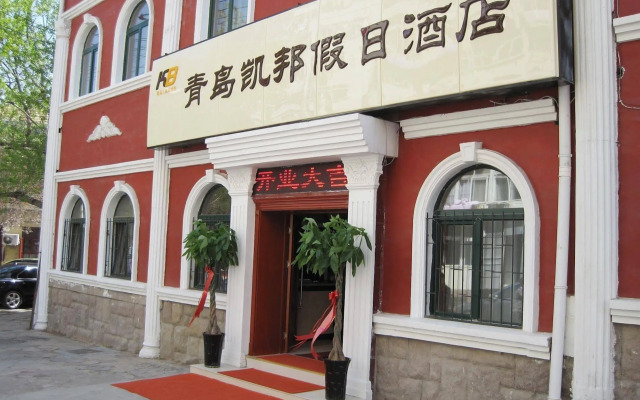 Qingdao Kaibang Holiday Hotel