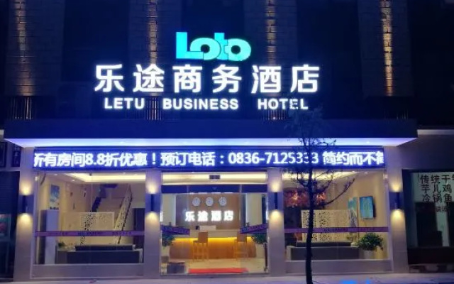 Lotto Business Hotel (Daoqi West Gate)