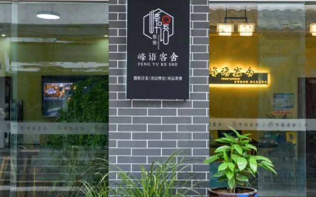Zhangjiajie Fengyu Guest House (Wulingyuan Scenic Spot)