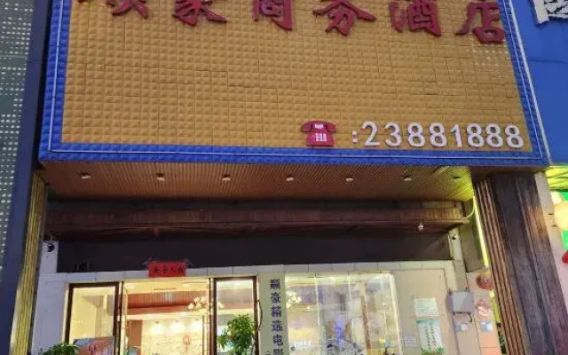 Zhangzhou Shunhao Business Hotel (Zhongxing Street Bus Station)