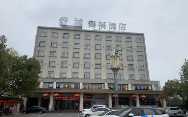 Starway Hotel Luan Shucheng Saifu