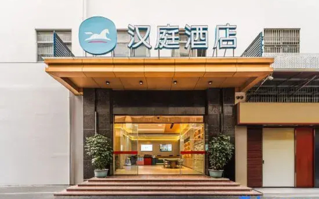 HanTing Hotel (Shenzhen Xili Subway Station)