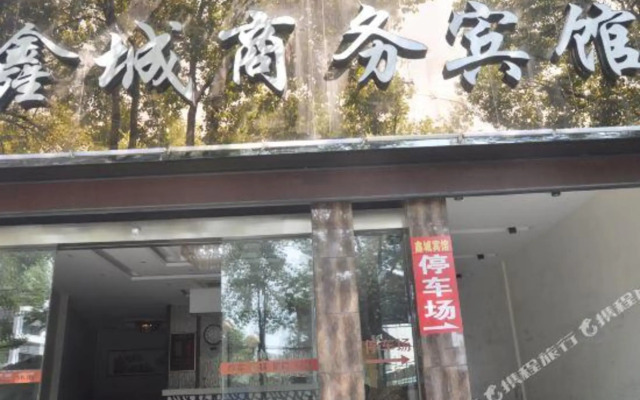 Xingcheng Business Inn