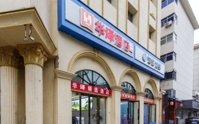 Huayi Selected Hotel (Zhengzhou Huainan Street)