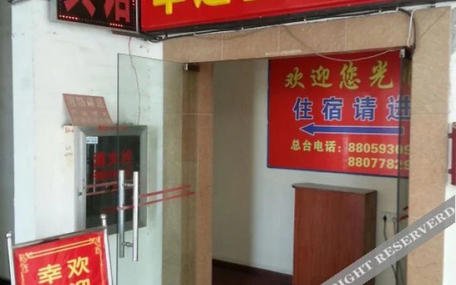 Xingyunxing Hotel