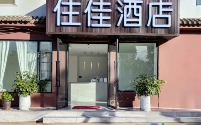 Chuxiong Zhujia Hotel (Yiren Ancient Town) — 2-star hotel in Chuxiong
