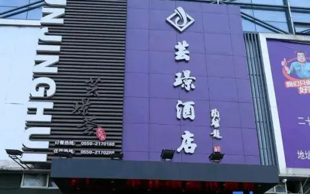 Yunjing Hotel Chuzhou