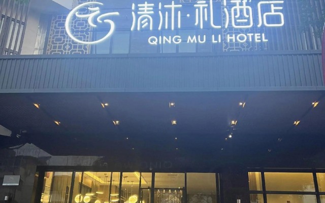 Qingmu Li Hotel (Changzhou Jintan Xintiandi Wuyue Plaza)