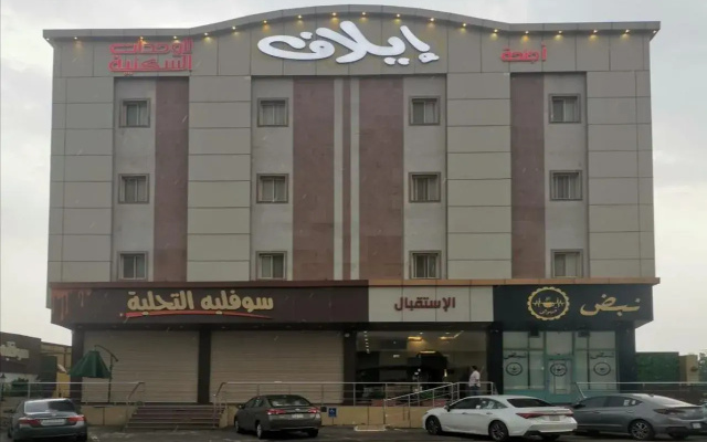 Elaf Suites Furnished Apartments