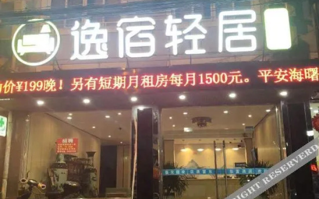 Yisu Qingju Hotel (Ningbo Lianfeng Middle Road store)