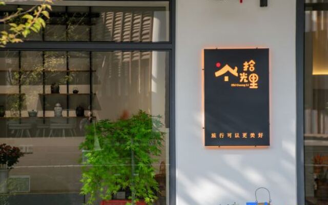 ShiguangLi Homestay